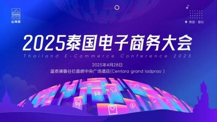 專業(yè)賦能 山海圖舉辦馬來西亞簽證基礎(chǔ)知識講座及知識產(chǎn)權(quán)服務(wù)解析