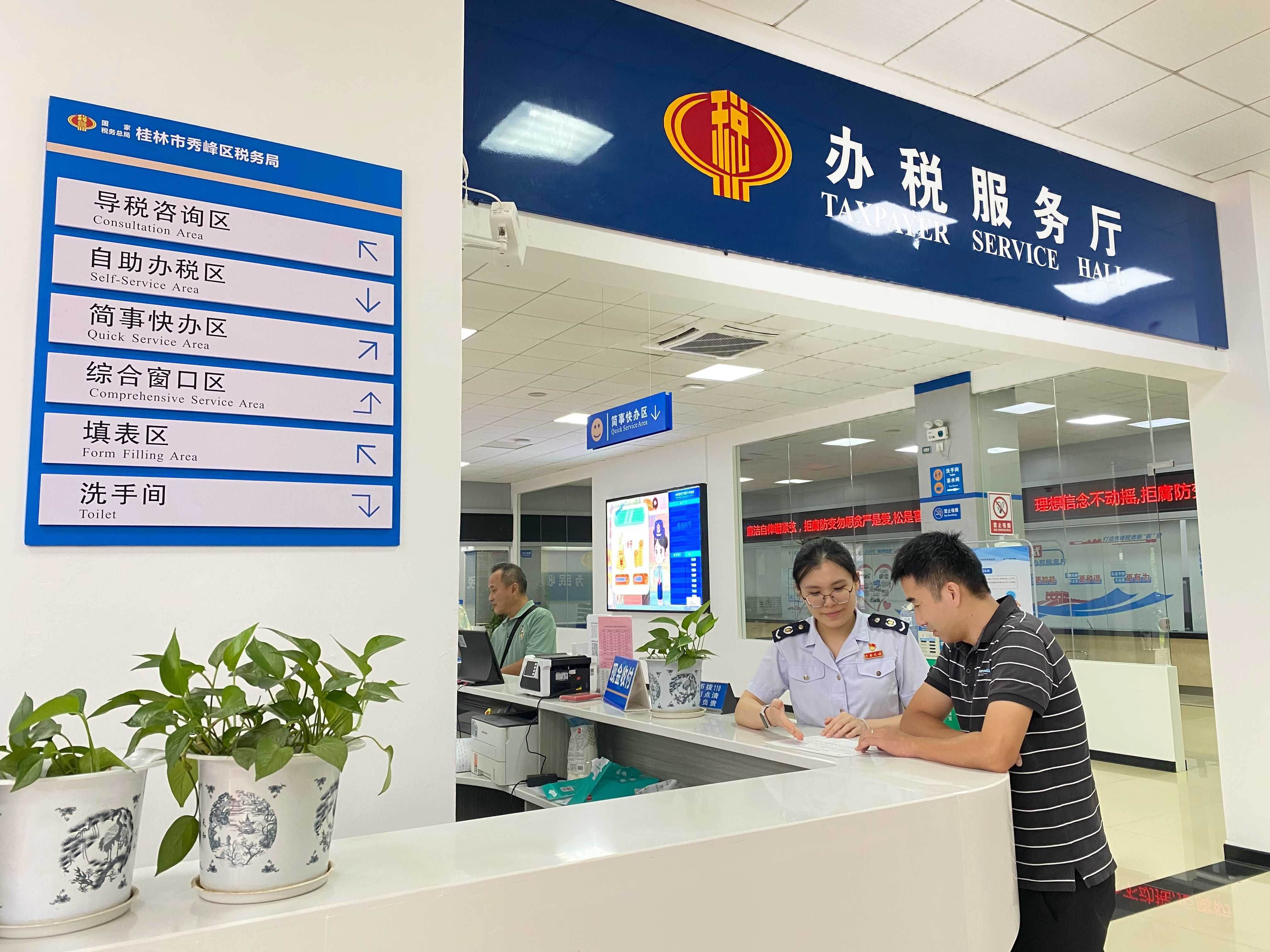 秀峰區:辦稅廳升級煥&ldquo;新&rdquo; 稅費服務提&ldquo;智&rdquo;增效